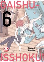 Gaishu Isshoku! Un gioco da ragazzi!